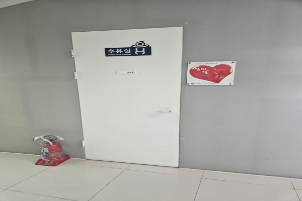 수유시설 사진3