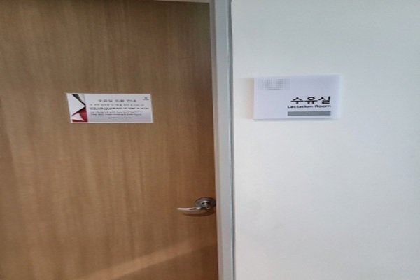 수유시설 사진4
