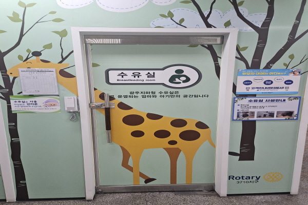 수유시설 사진4