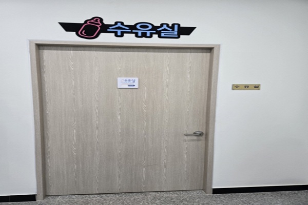 수유시설 사진4