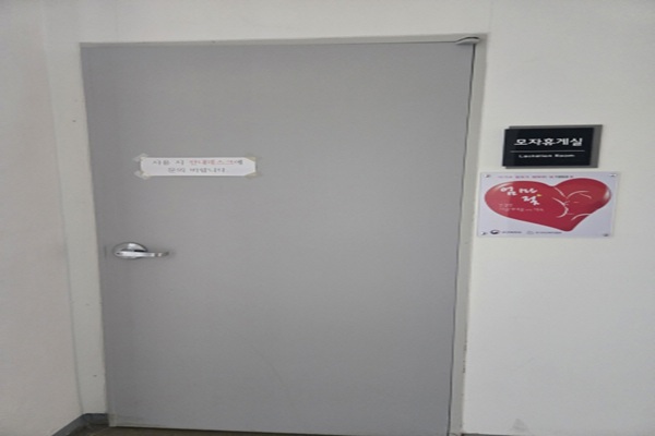 수유시설 사진4