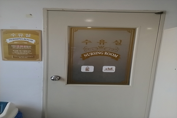 수유시설 사진4