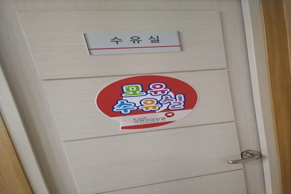 수유시설 사진4