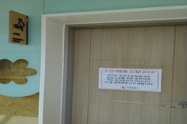 수유시설 사진3