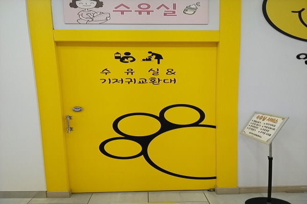 수유시설 사진4