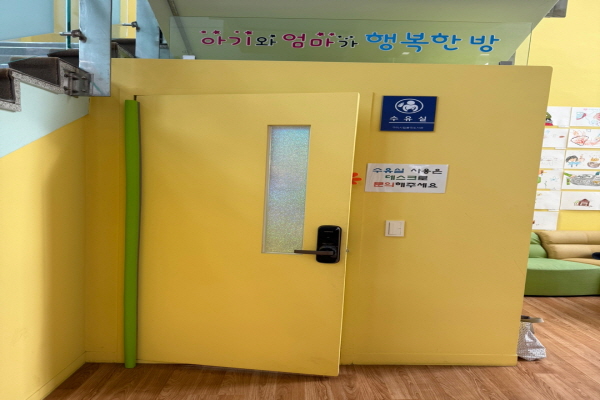 수유시설 사진4