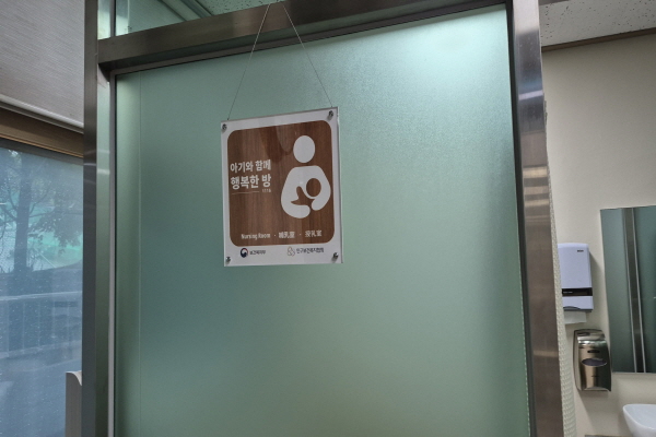 수유시설 사진4