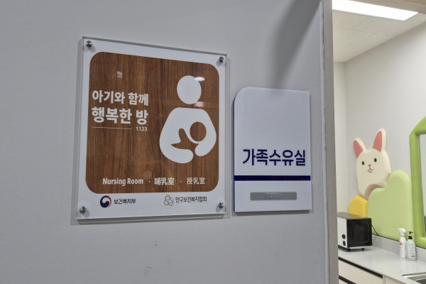 수유시설 사진4