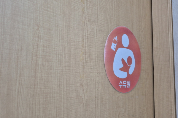 수유시설 사진4