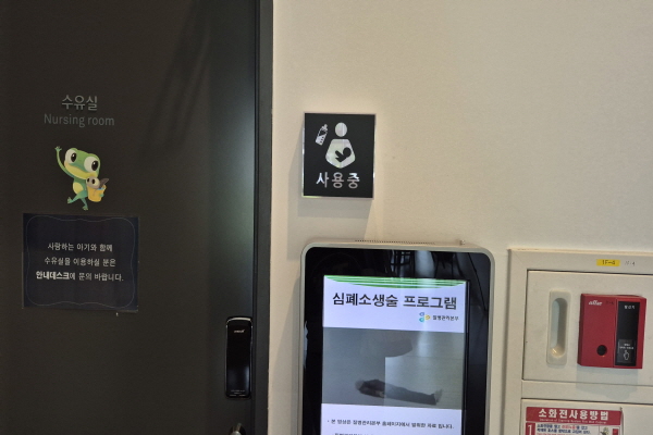 수유시설 사진4