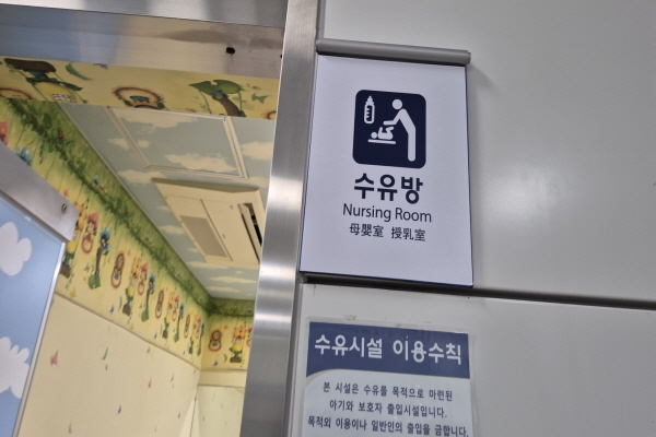수유시설 사진4