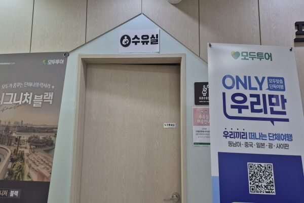 수유시설 사진4