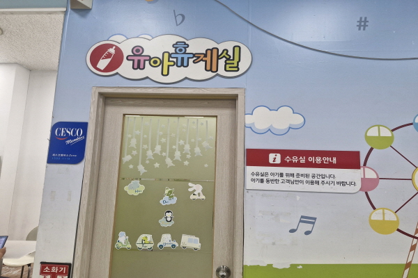 수유시설 사진4