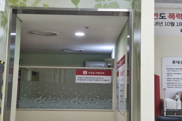 수유시설 사진4