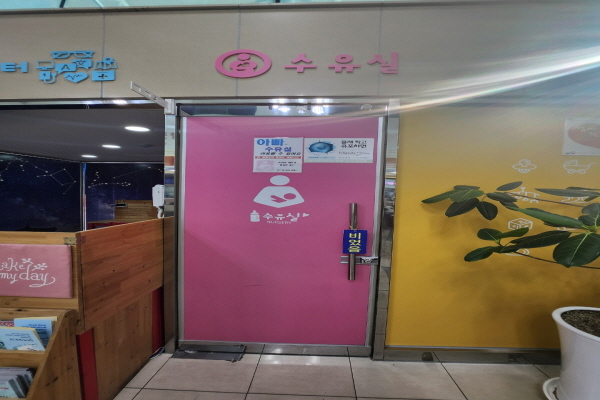 수유시설 사진4