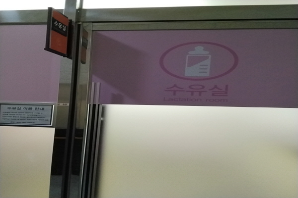 수유시설 사진4