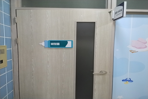 수유시설 사진4