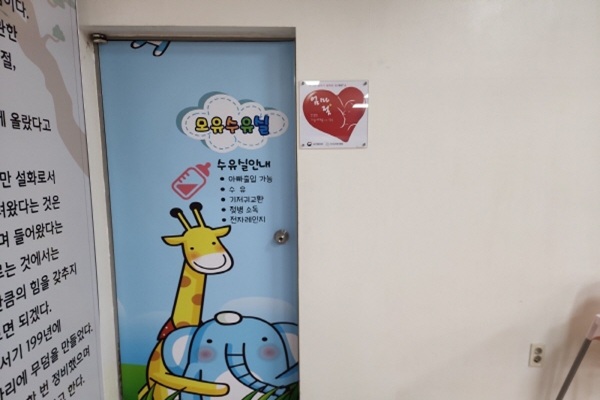 수유시설 사진4