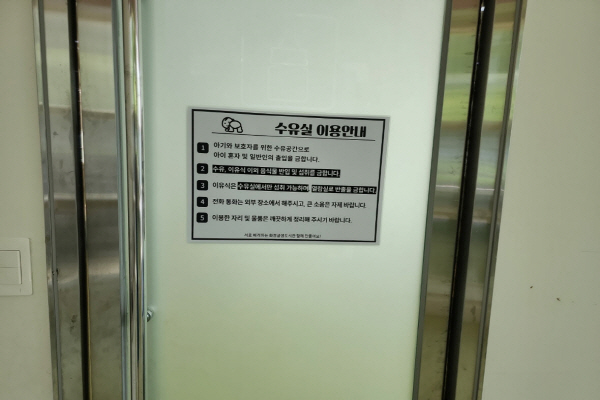 수유시설 대표사진(선택된사진)