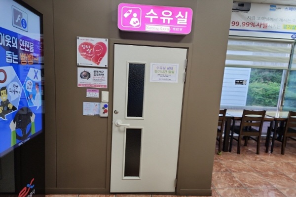 수유시설 사진4