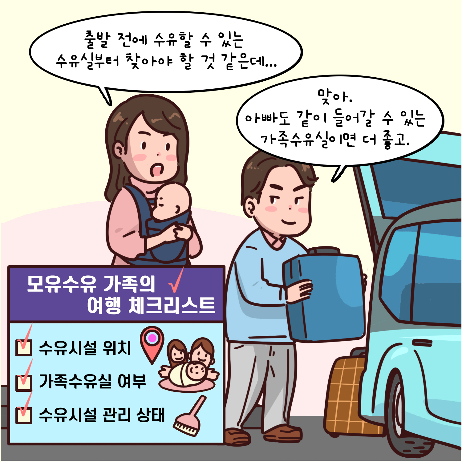 이미지[카툰] 수유정보알리미 안내 카툰 
