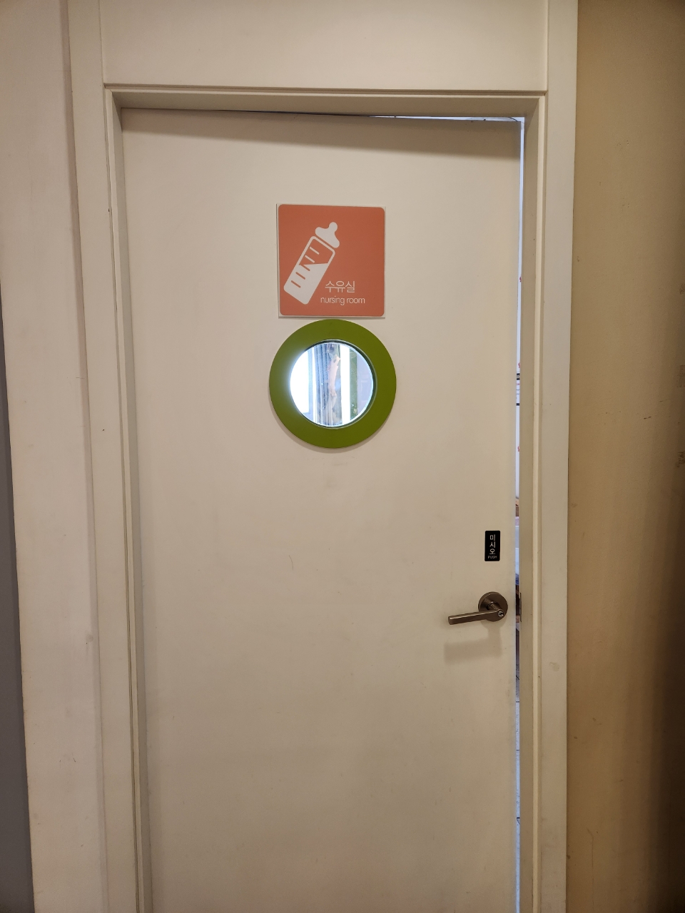 수유시설 대표사진(선택된사진)