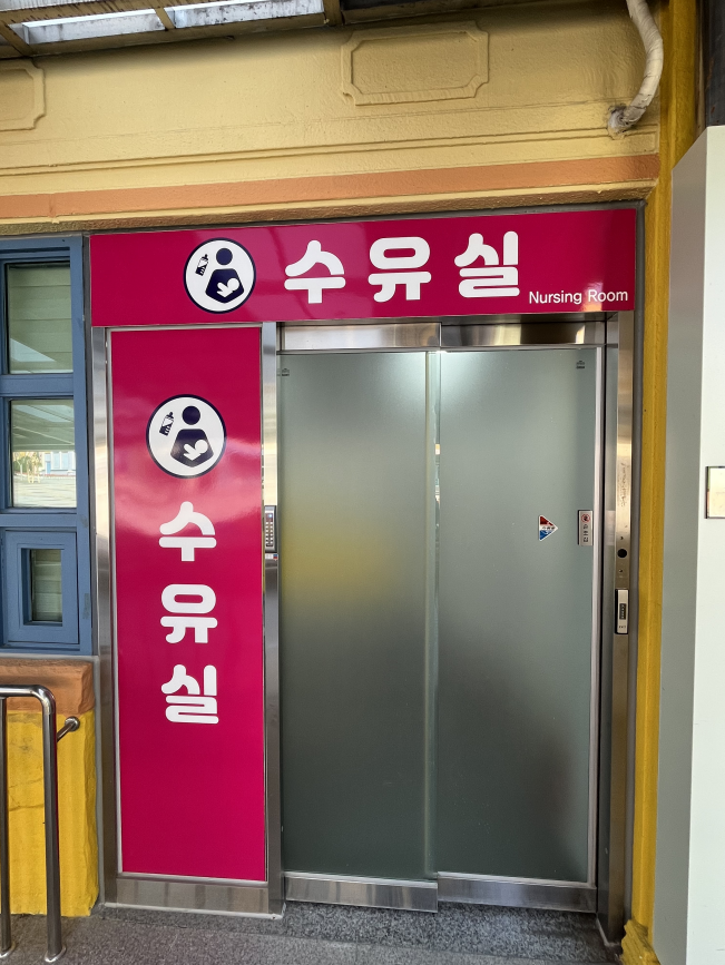 수유시설 대표사진(선택된사진)