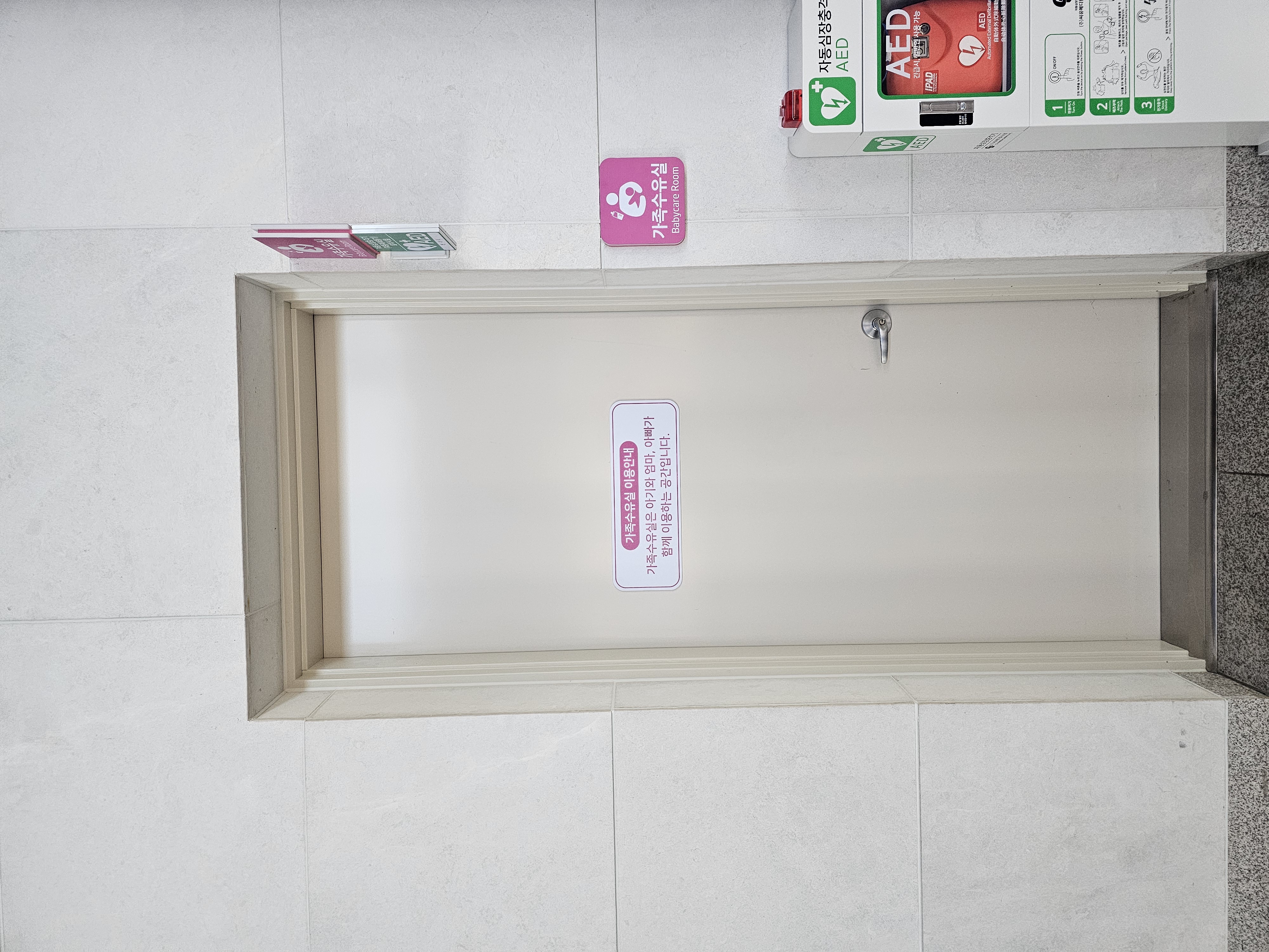 수유시설 대표사진(선택된사진)