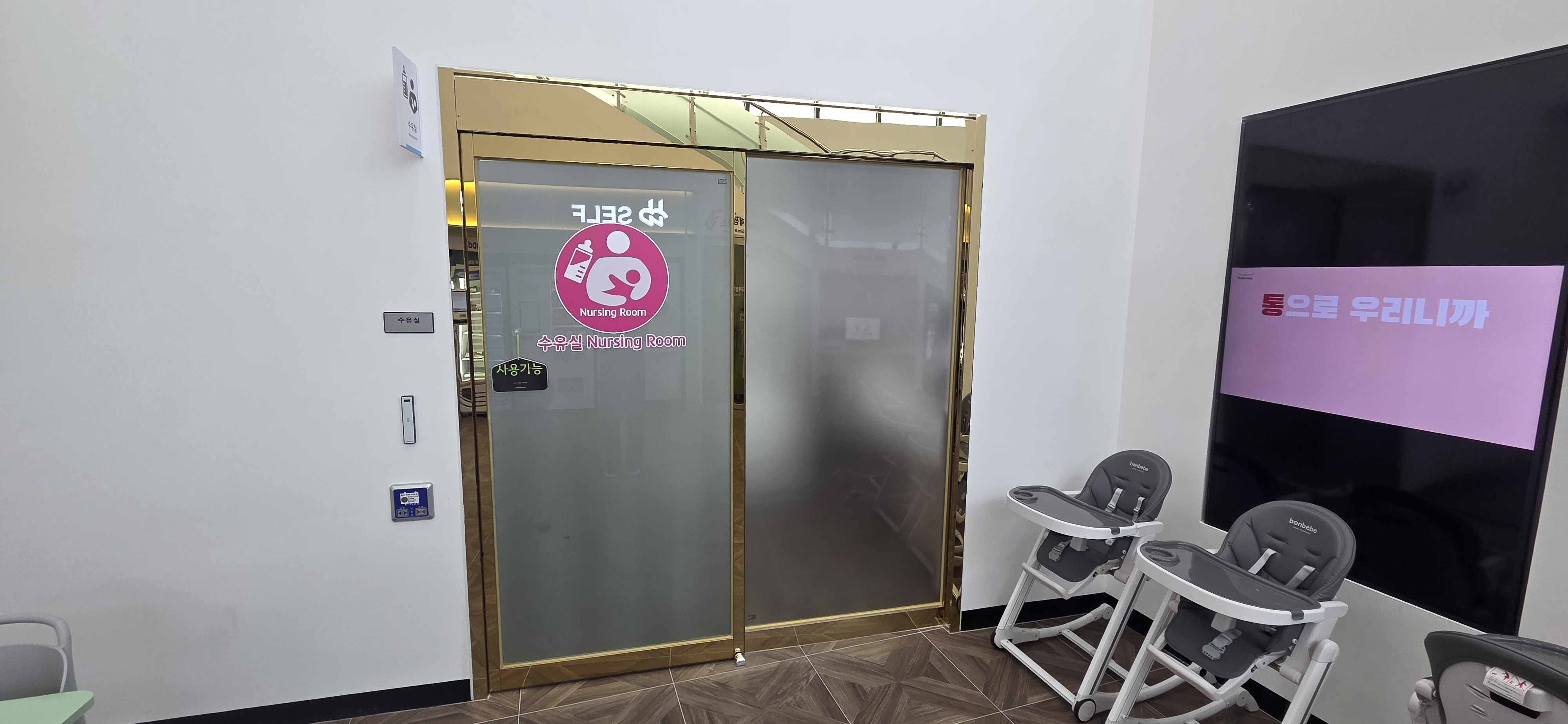 수유시설 대표사진(선택된사진)