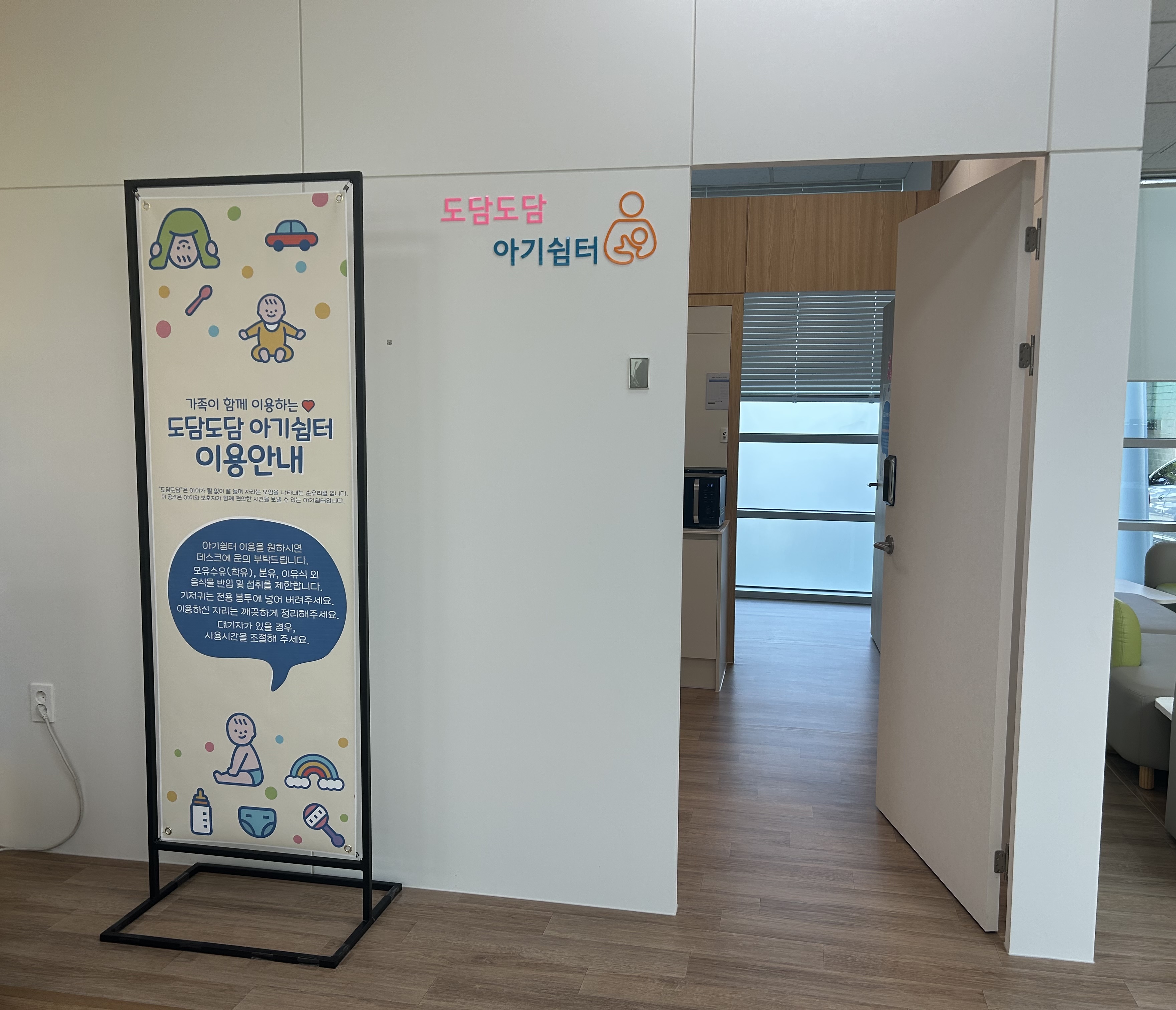 수유시설 대표사진(선택된사진)
