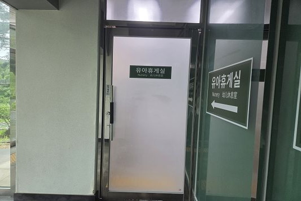 수유시설 사진4