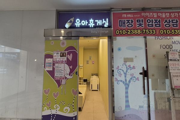 수유시설 사진4