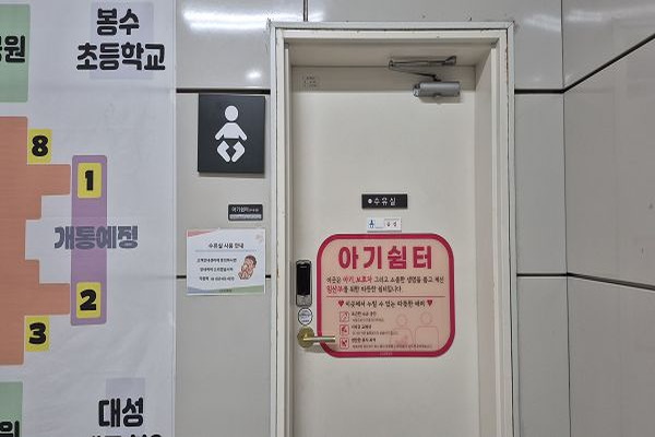 수유시설 사진4