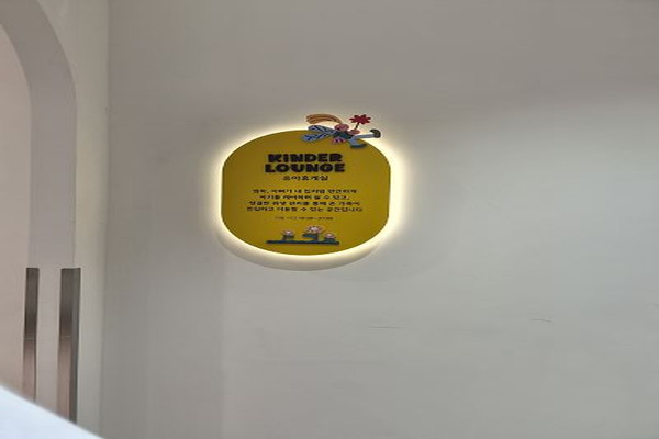 수유시설 사진4