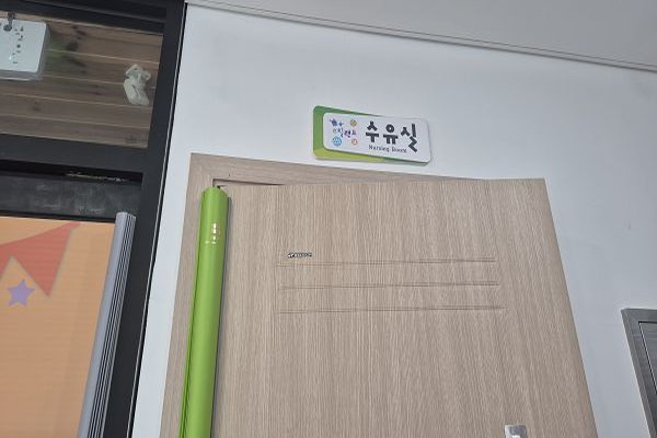 수유시설 사진4