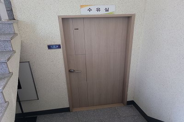 수유시설 사진4