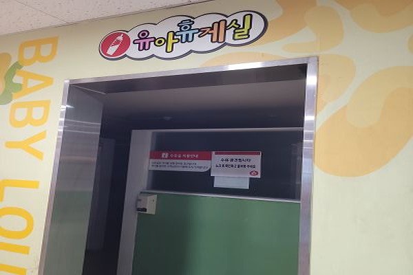 수유시설 사진4