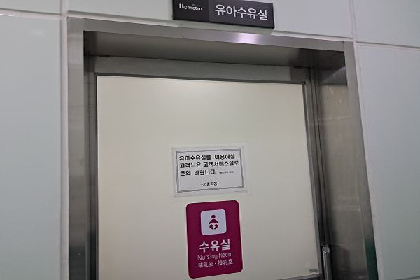 수유시설 사진4
