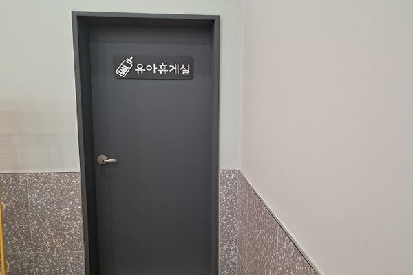 수유시설 사진4