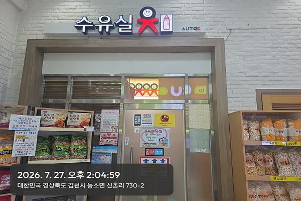 수유시설 사진4