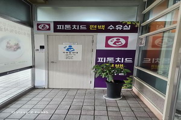 수유시설 사진4