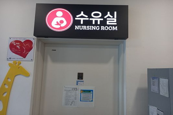 수유시설 사진4