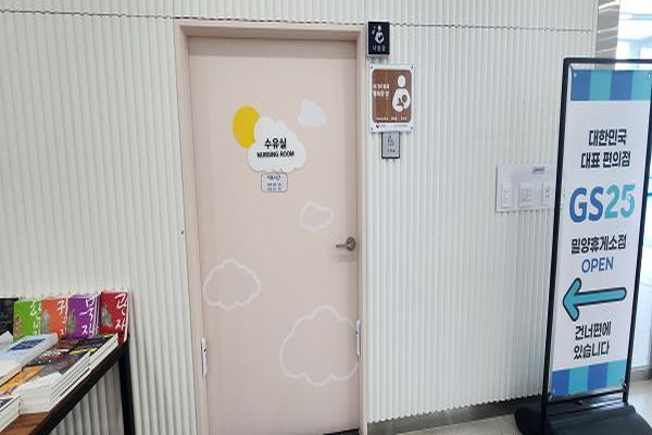 수유시설 사진4