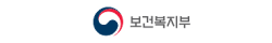 보건복지부 보건복지부