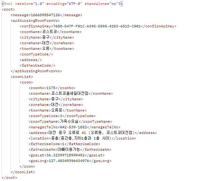 XML 응답 예시